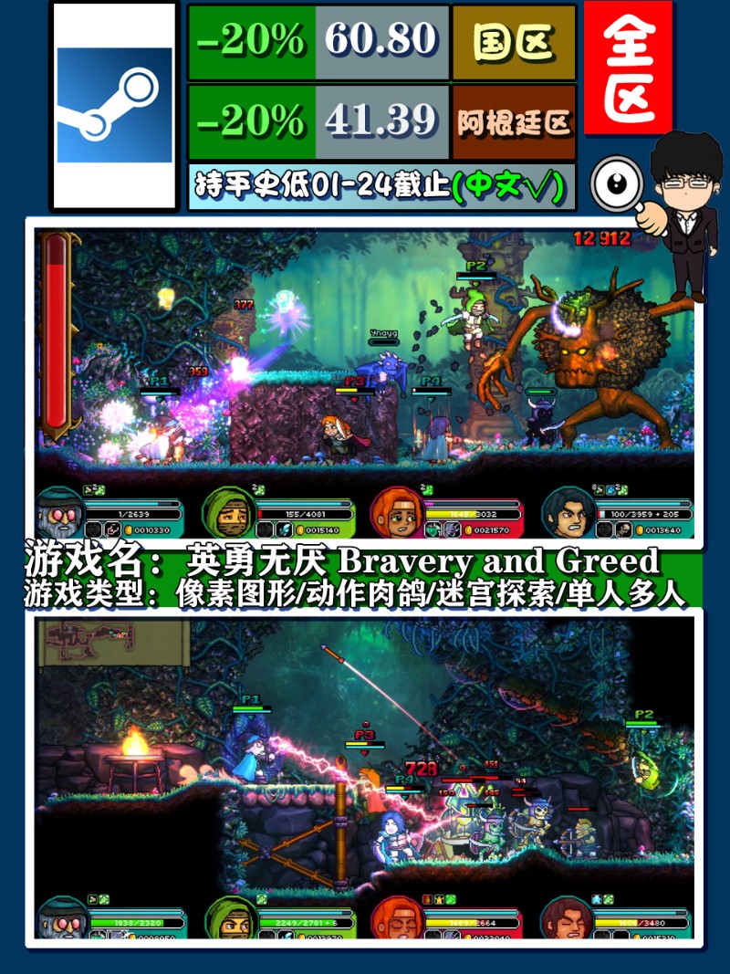 Steam东成西就新春特卖指南-多人联机游戏推荐！春节齐欢乐