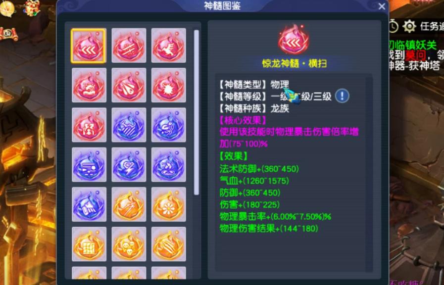 梦幻西游斩妖法宝,梦幻西游怎么触发天气场景