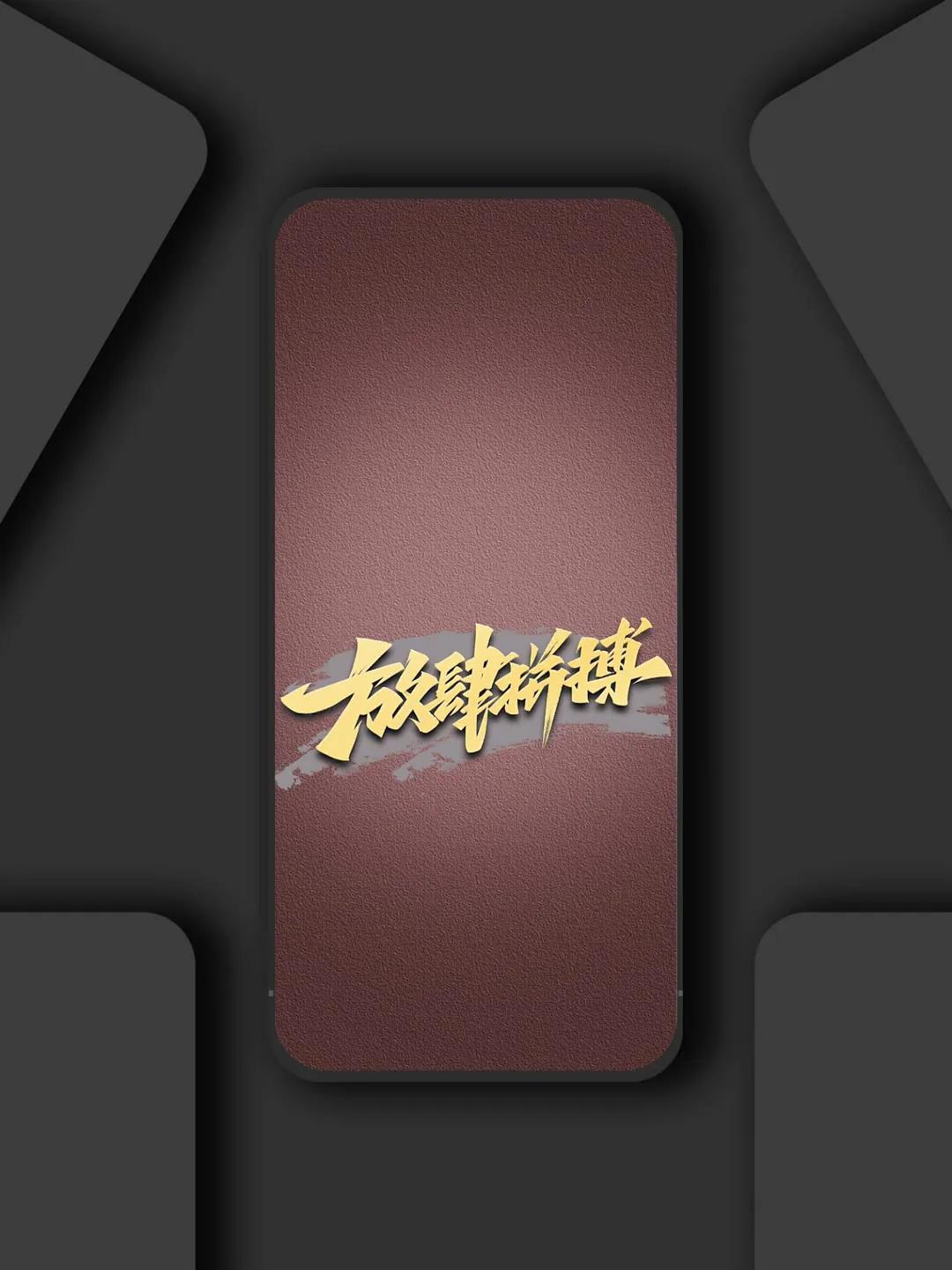 黑色励志文字壁纸图片,抖音网红霸气文字壁纸