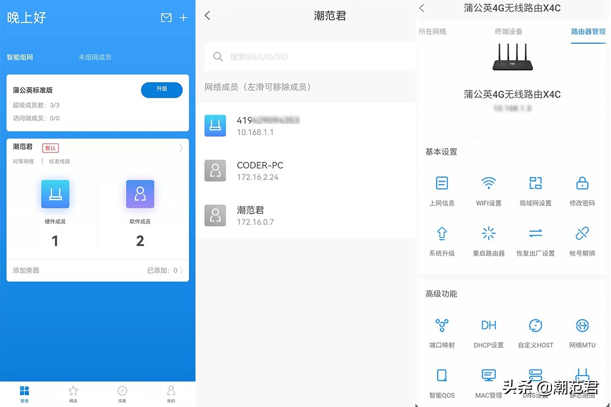 短租没宽带也要WiFi自由，这次我买了蒲公英4G路由器