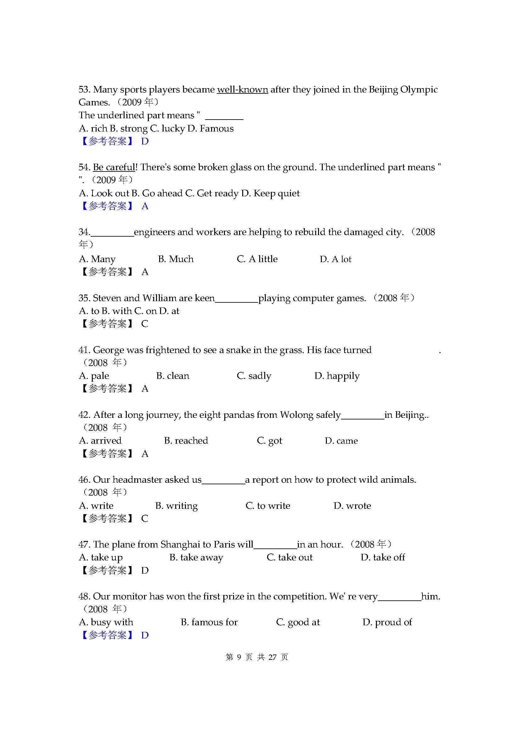 上海中考英语阅读练习推荐,上海中考英语考纲词汇