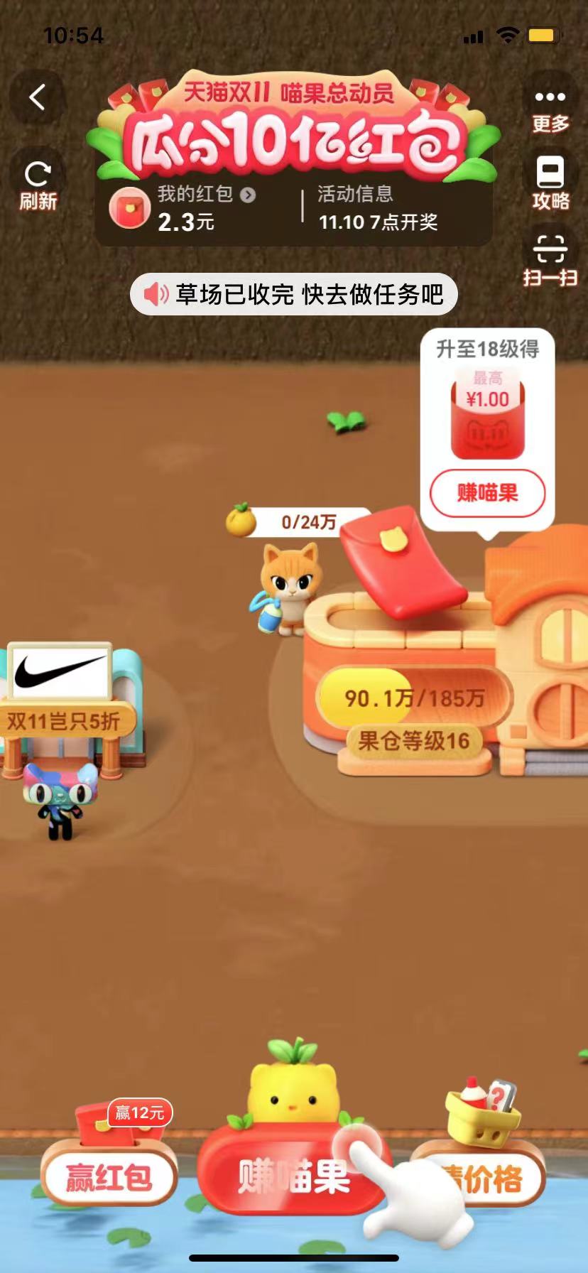 淘宝双11喵果能拿多少,淘宝双11瓜分多少亿店铺