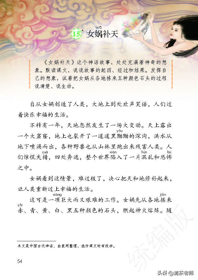 人教四年级上册语文电子课本,人教语文四年级上册电子课本