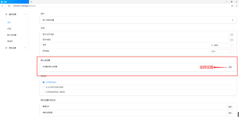 怎样设置ie浏览器的默认ie11版本,win10如何设置ie为默认浏览器