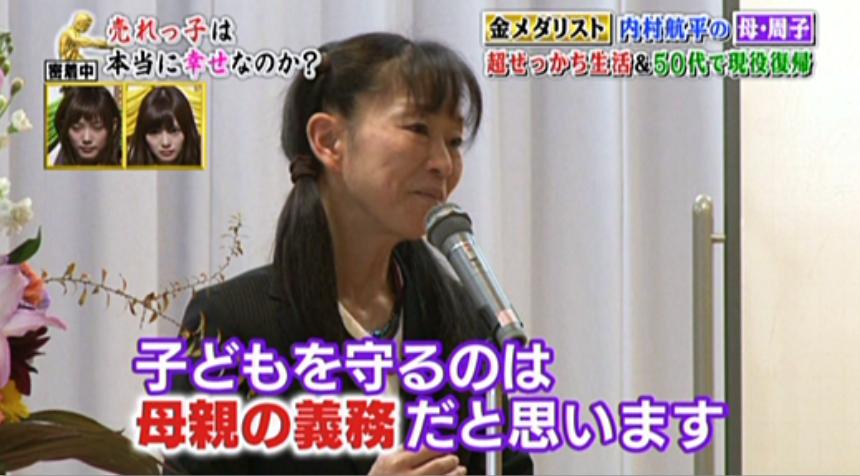 日本体操小王子瘫痪,日本体操王子完美人设崩塌