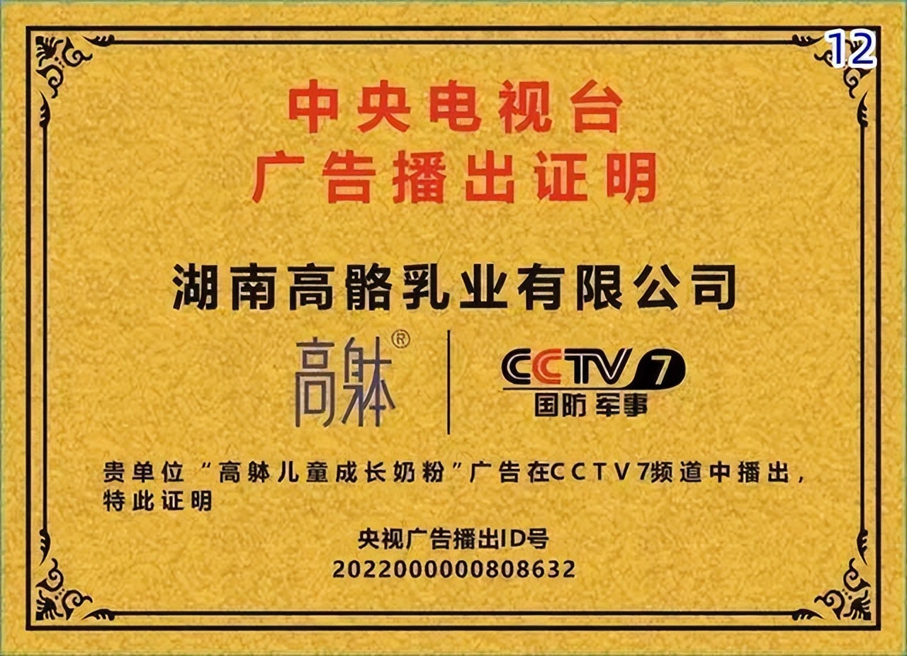 品牌强国广告央视,品牌推广央视广告