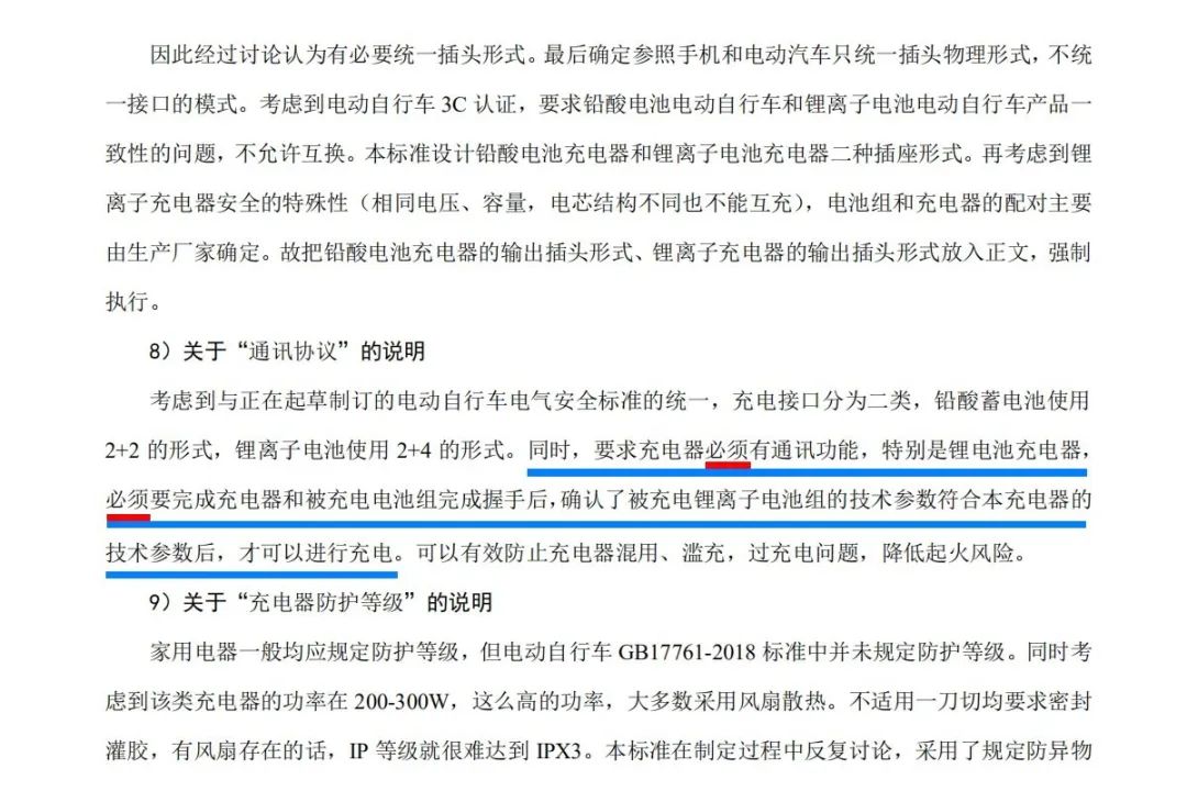 国标充电协议报文解析,电动汽车国标快充协议解析