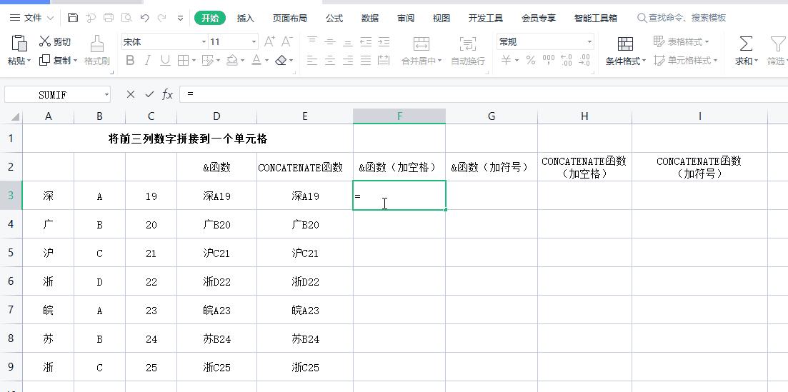 excel将多个单元格由固定字符连接,excel随机生成一定范围内的数字