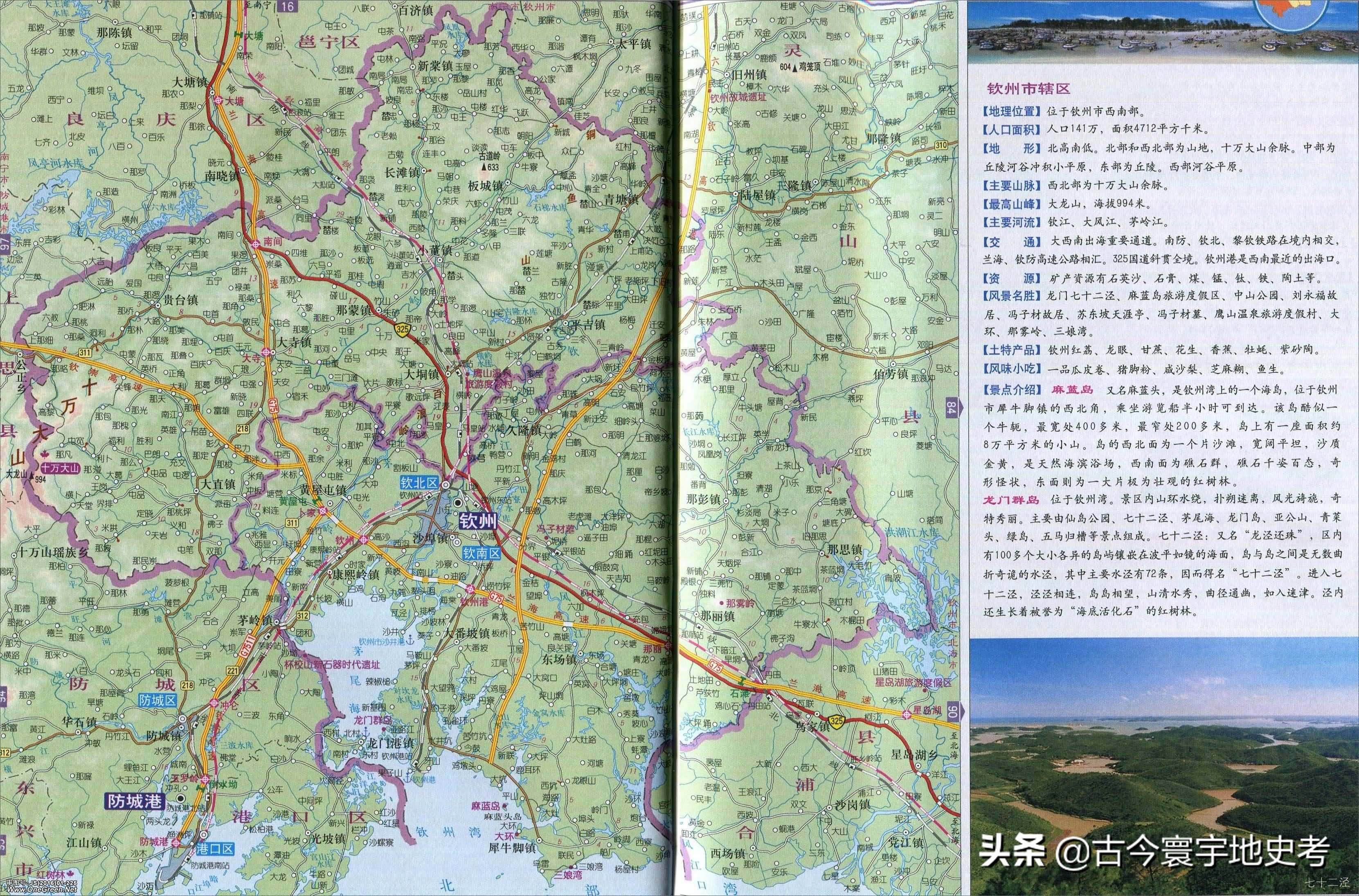 广西壮族自治区铁路地图全图,中国地图广西壮族自治区地图