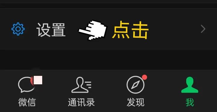 微信黑名单在哪里设置,微信如何设置黑名单功能