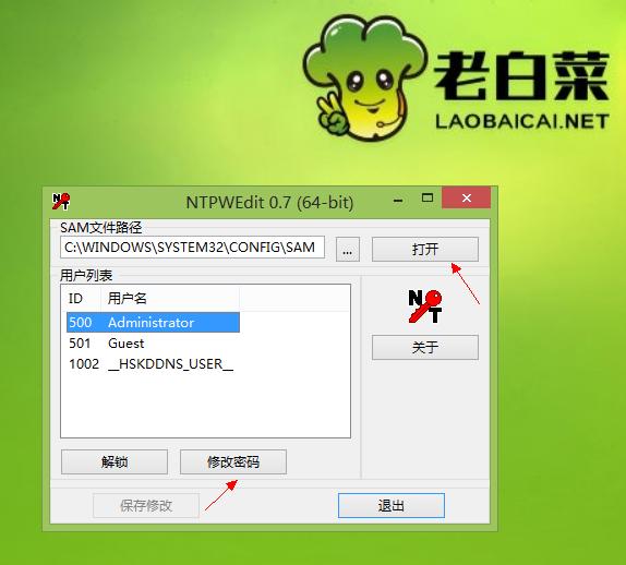 windowsserver2012密码忘了怎么办,登录windows密码忘了怎么办