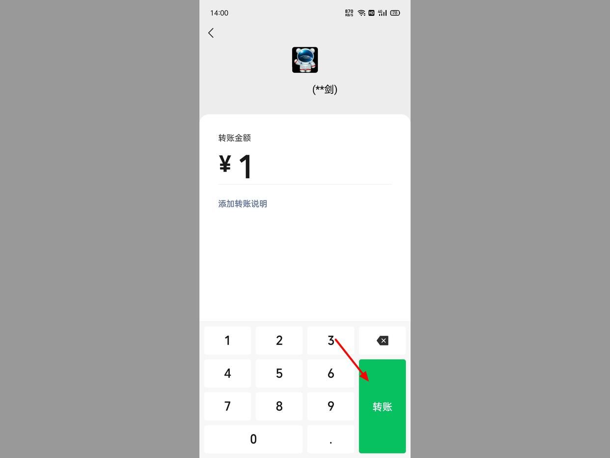 微信群转账个人怎么操作,微信群怎么定向转账