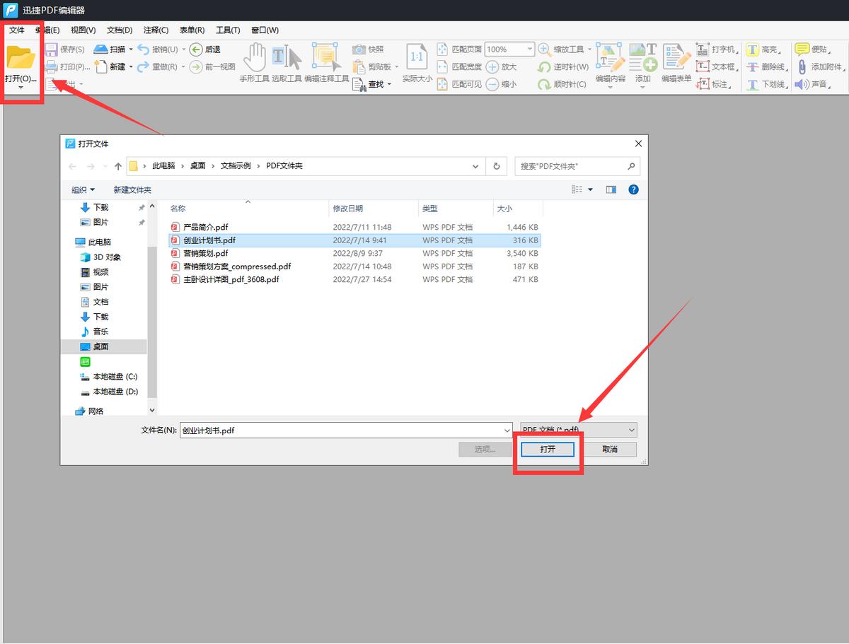 如何免费编辑pdf文件,微信上收到的pdf文件怎么编辑修改