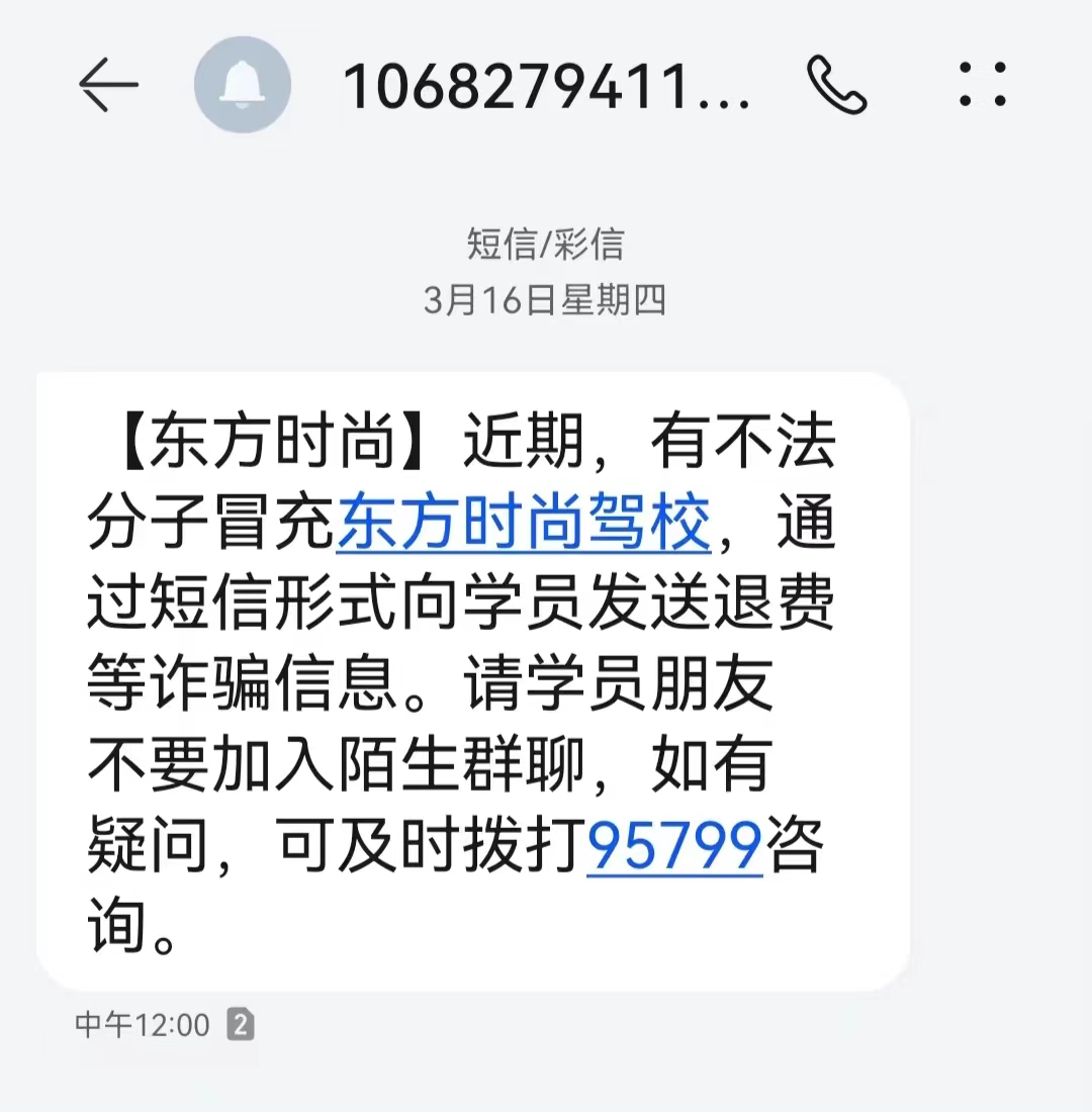 注意！*子骗**又活跃起来了，多家企业机构紧急提示