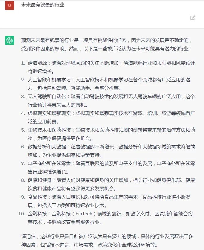 chatgpt能代替建筑设计行业吗,chatgpt未来的增长趋势