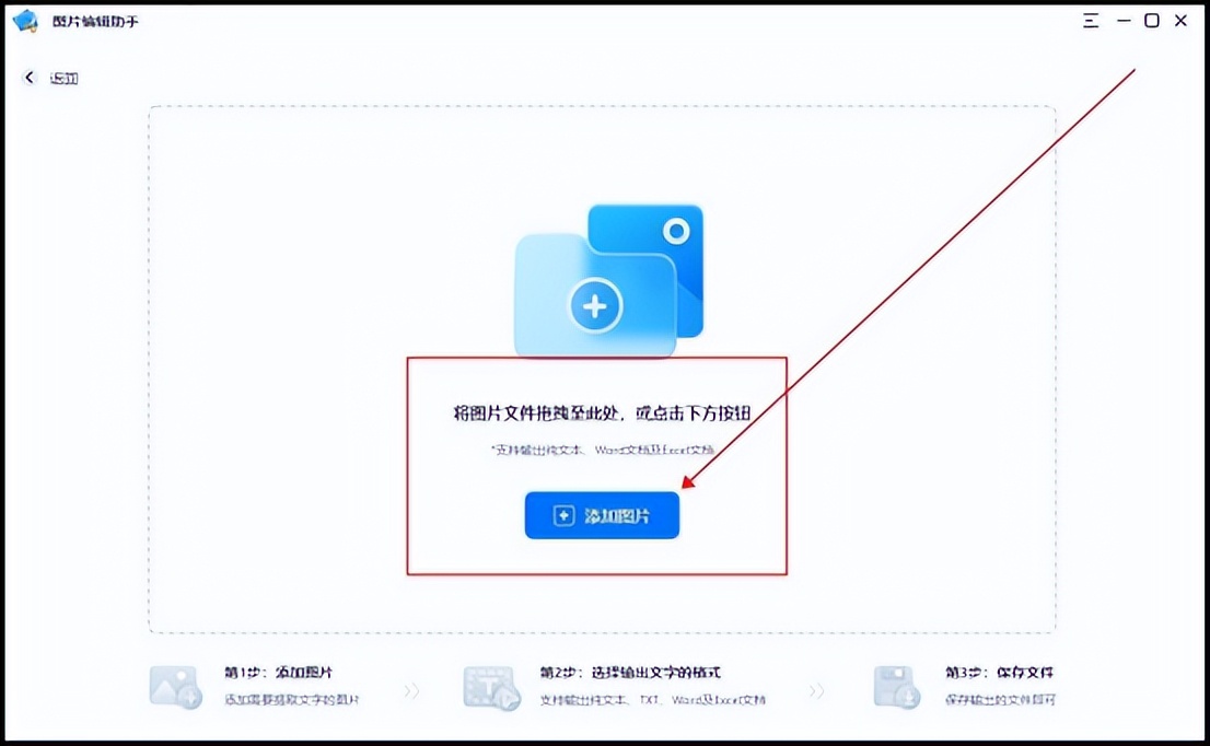 图片提取文字转换成word文档,怎么将试卷图片转换成word文档