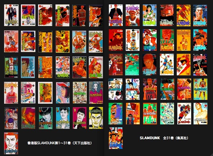 等了30年的全国总决赛,灌篮高手等了20年的全国大赛