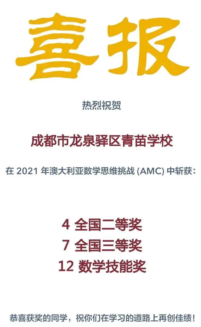 步履铿锵，行稳致远！青苗的2021年，精彩动人