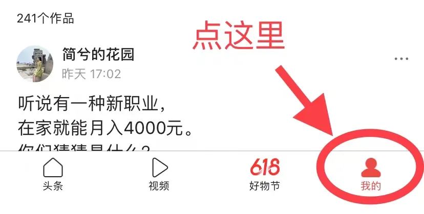 如何利用今日头条发文赚钱,如何在今日头条发文赚钱