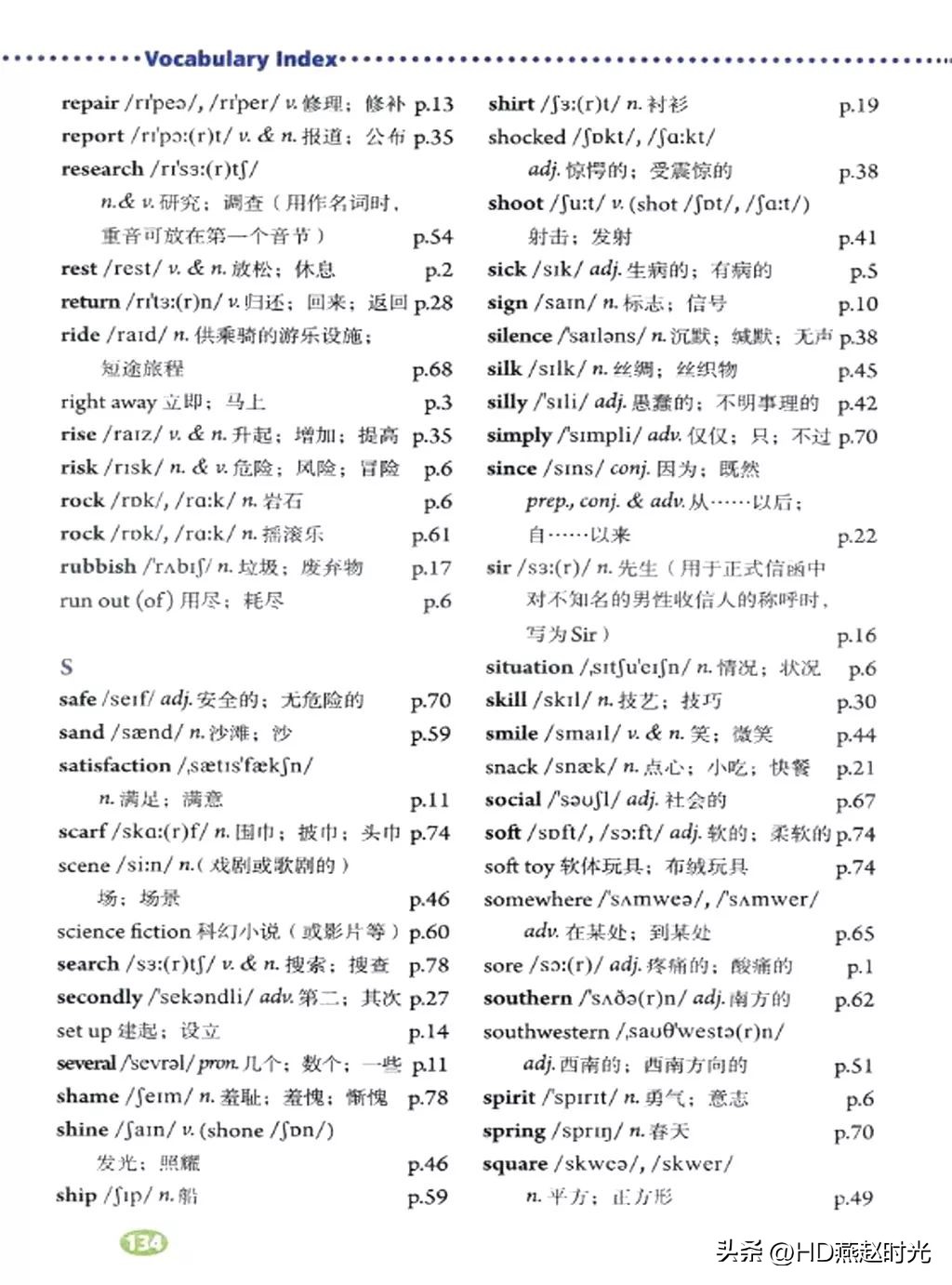 假期预习练习册,假期预习同步练习册