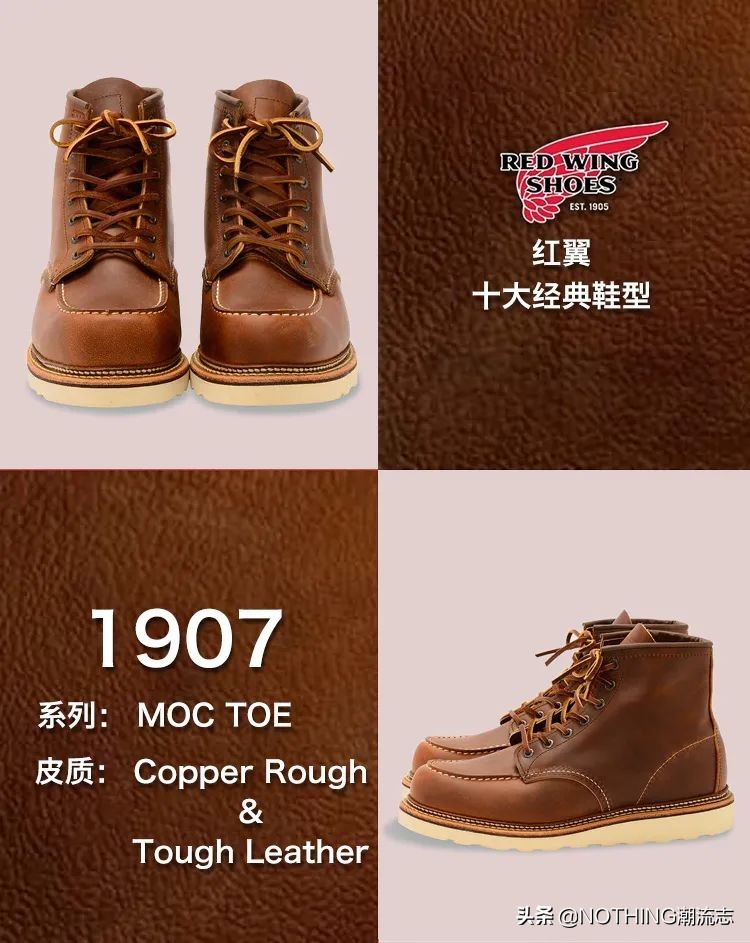 工装靴top10,redwing经典鞋款