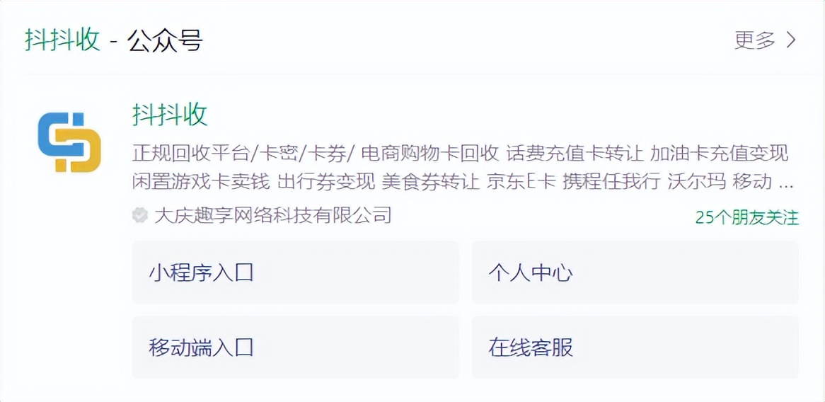 闲鱼官方京东e卡回收入口,卡卡同盟回收京东e卡靠谱吗
