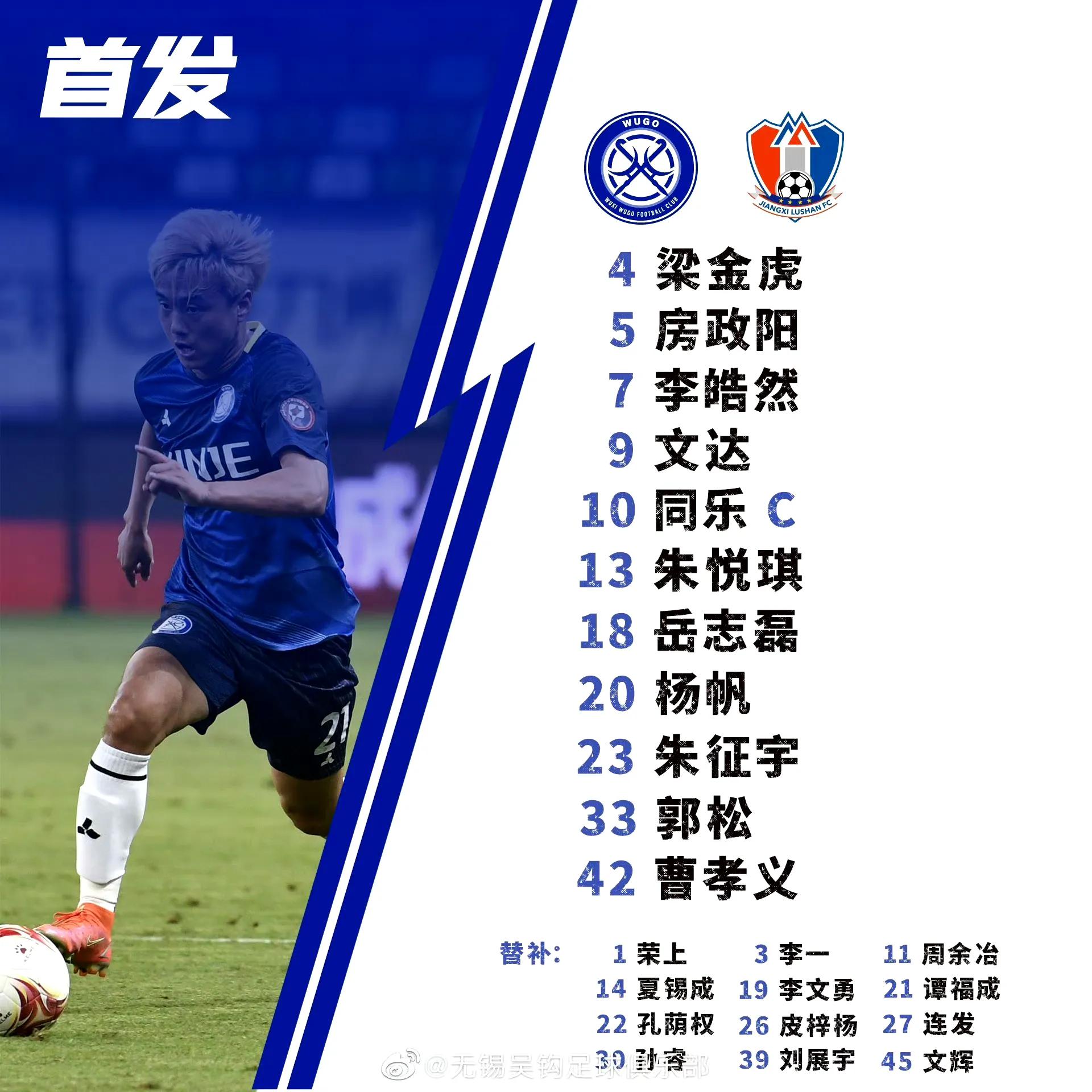 中甲第12轮广州队换帅后两连胜,中甲第十四轮战报出炉