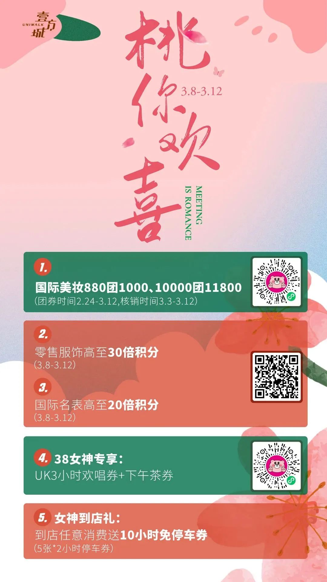 深圳人喜欢逛山姆店,深圳人喜欢逛步行街吗