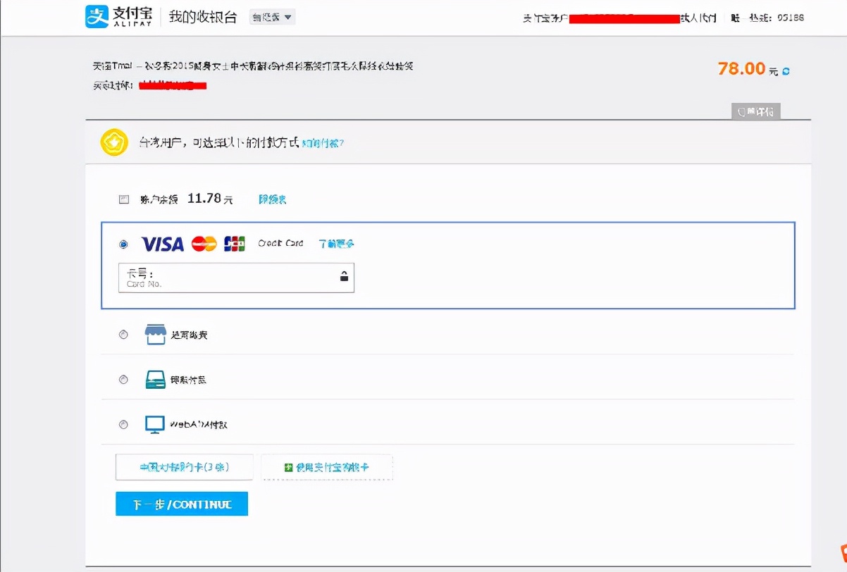 在海外如何使用支付宝付款,外国留学生可以使用支付宝吗