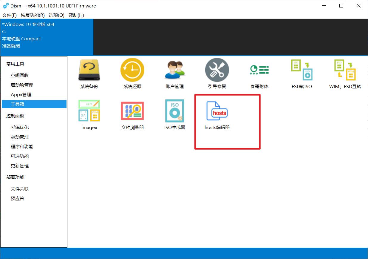 怎样修改hosts文件权限,如何找到并修改hosts文件