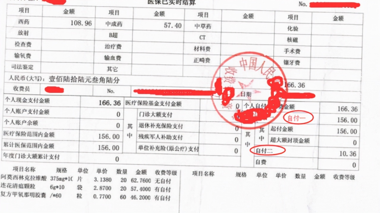 医保每月返钱明细哪里查,医保卡里每月返钱明细怎么查询