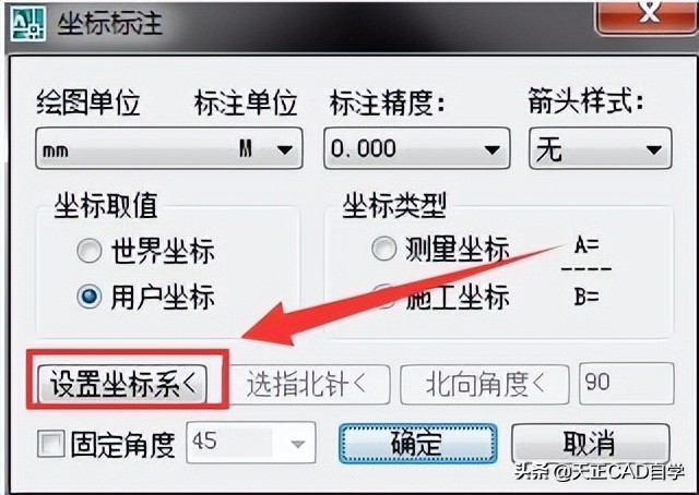 天正cad如何调出坐标标注教学说明,天正标注的坐标在cad不显示咋办
