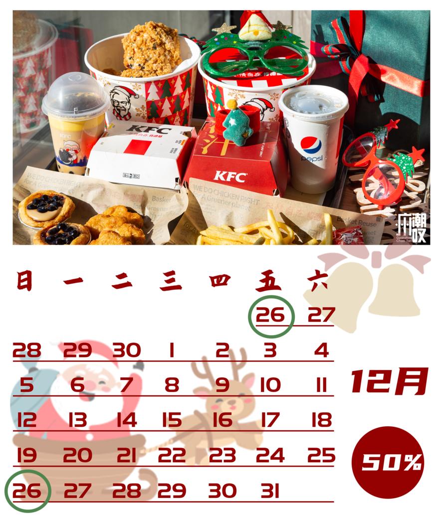 肯德基的圣诞新品芝士炸鸡小火锅,kfc肯德基圣诞限定桶2021