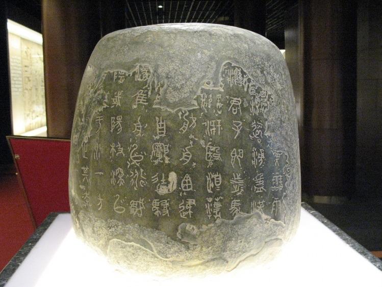 蒋介石败退台湾时,因飞机超载无奈丢下十面石鼓,如今成镇国之宝