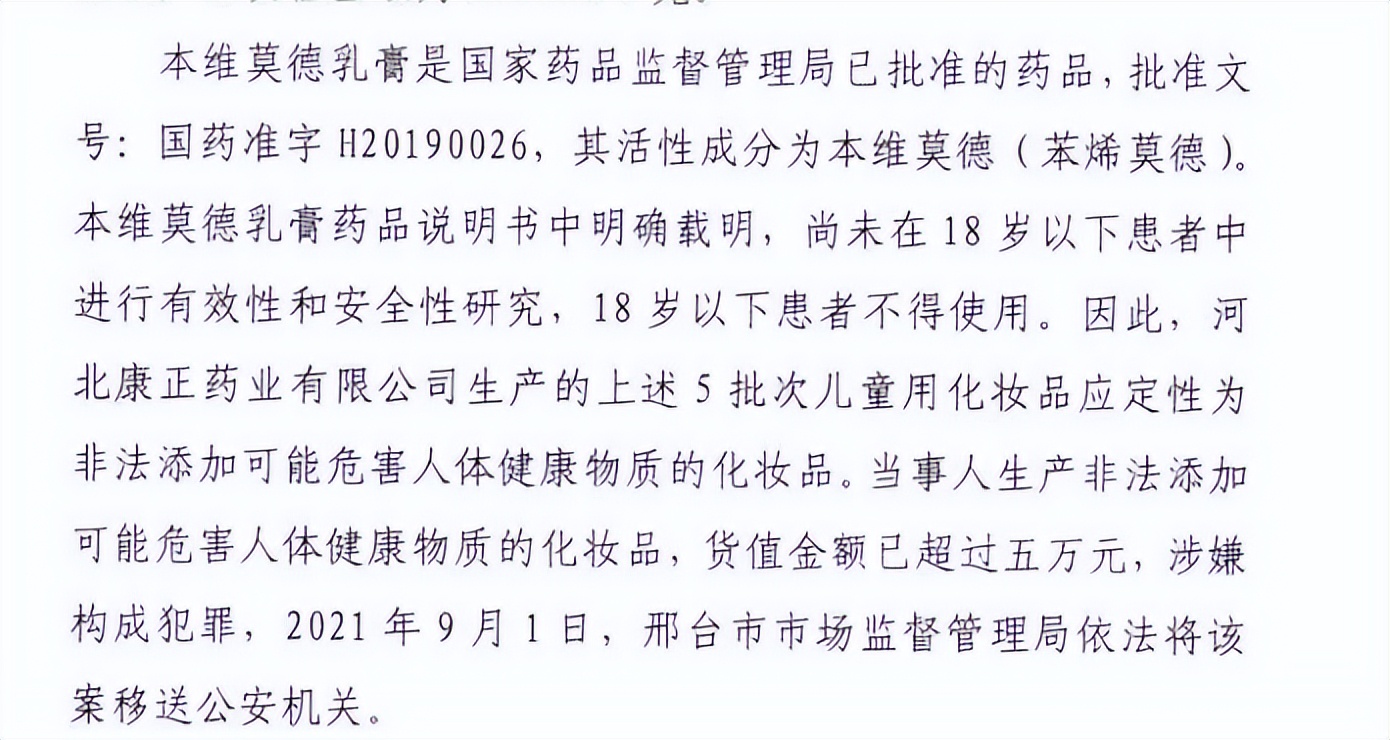 7个月实刑会被判缓刑吗,两人被罚终身禁业