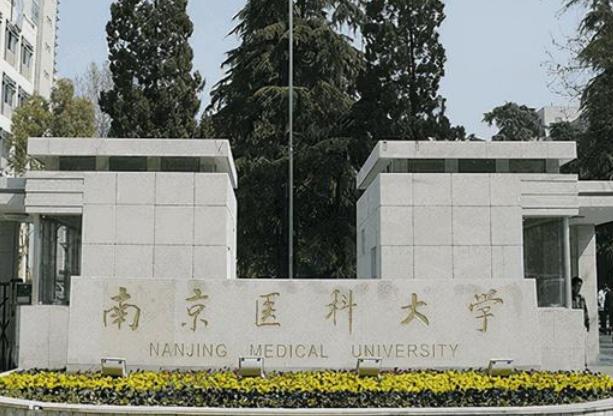 中南大学湘雅医学院排名全国第几,我国前十名医学院
