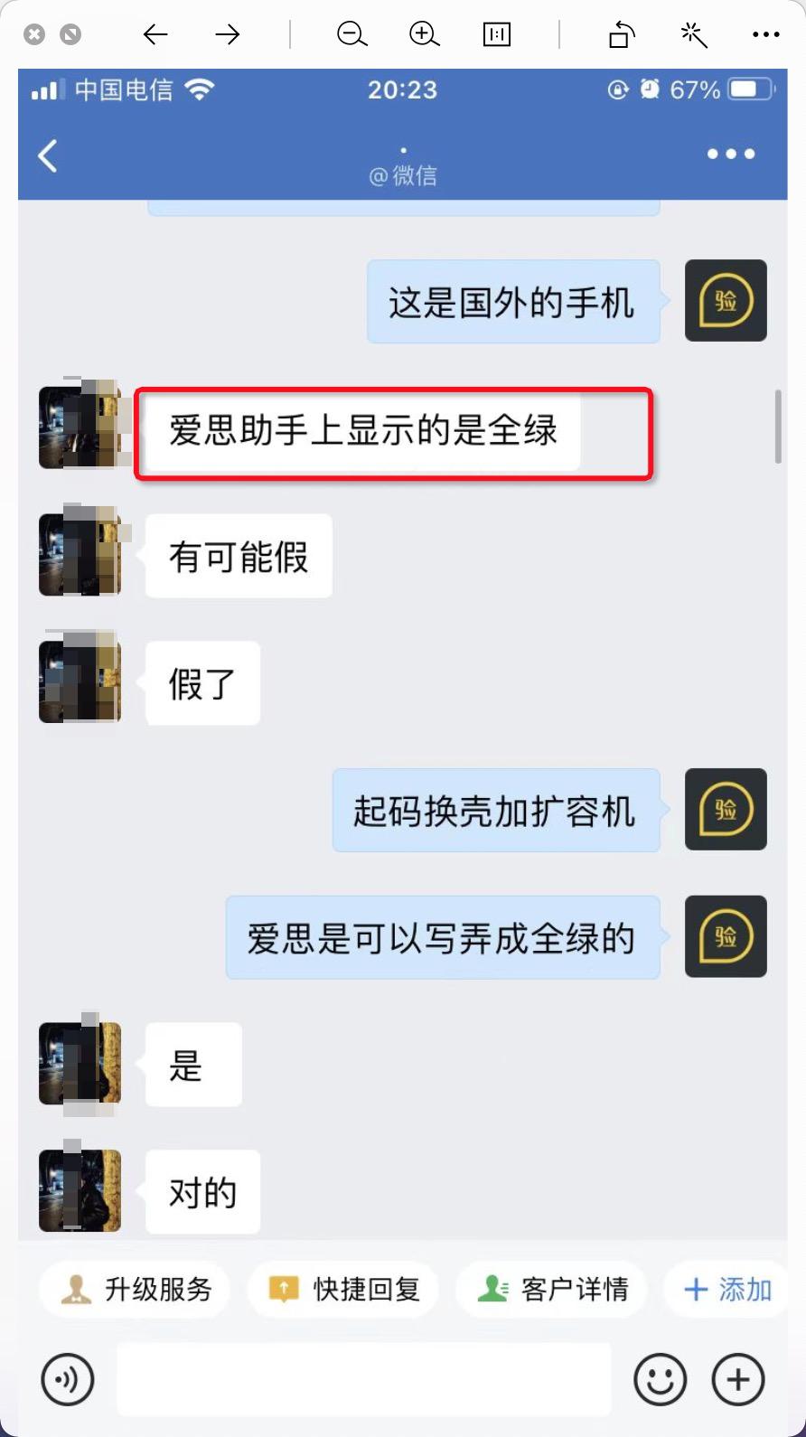 粉丝买XR256G白色，一查为64G黑色，商家宣称都是正品无人使用过