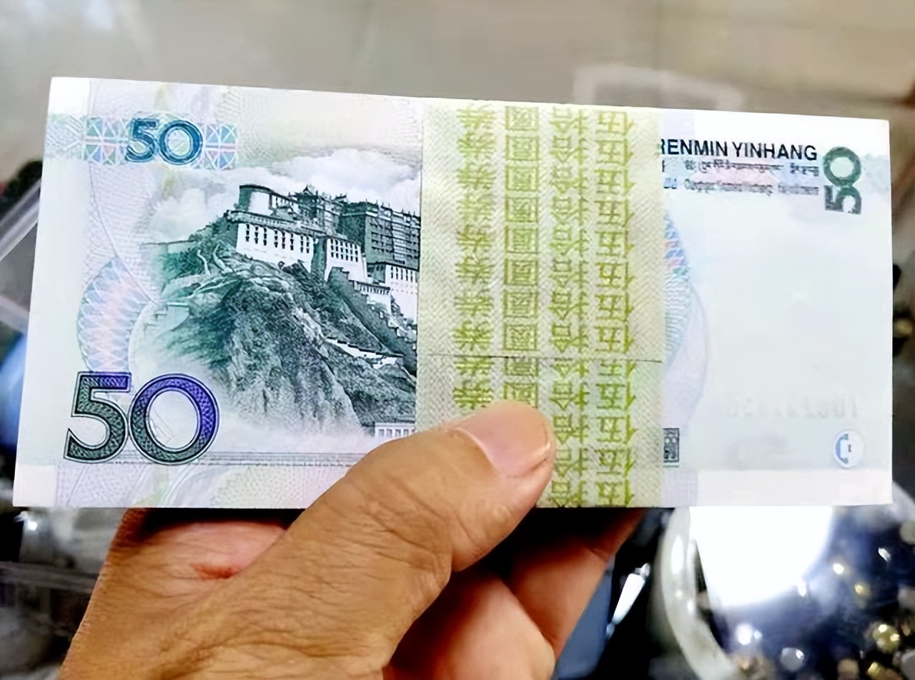 50元纸币最有价值的号码 (1990年的50元的纸币现在值多少钱)