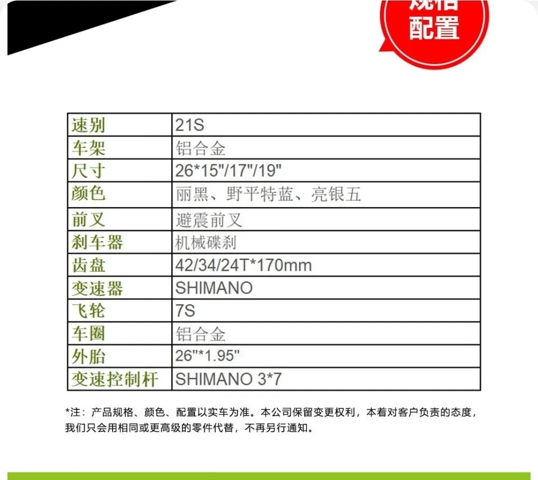 山地自行车推荐哪一款,山地自行车入门款高性价比推荐