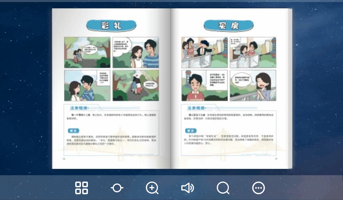 旅游画册,云展网电子画册制作教程