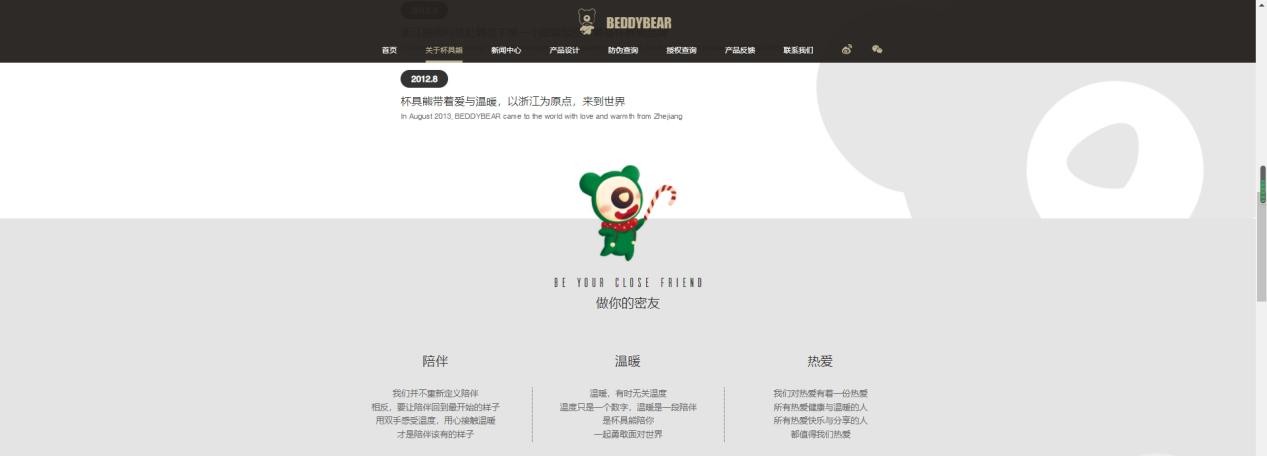 杯具熊让我明白女生的本质就是反复爱上粉嫩的小可爱