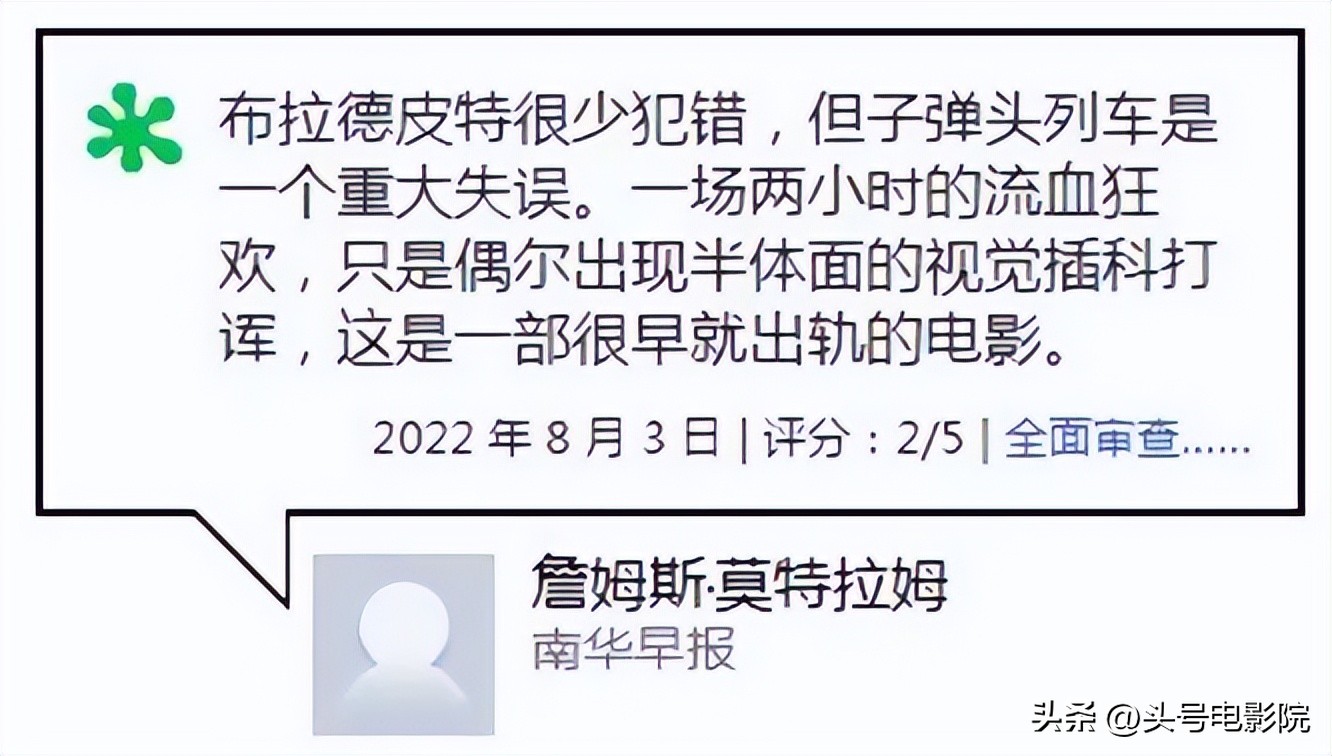 基努里维斯和布拉德皮特同框,模仿基努里维斯战术