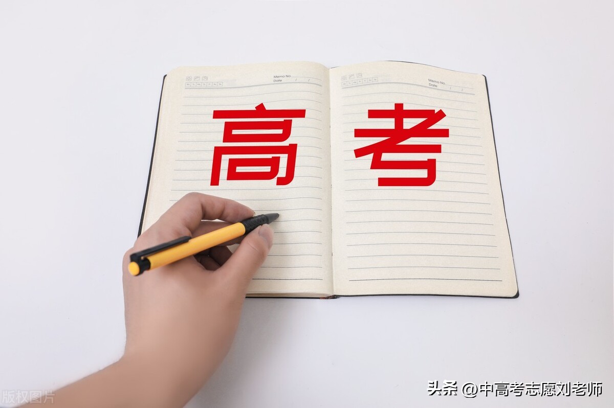 同一高校，这类考生可以降80分录取