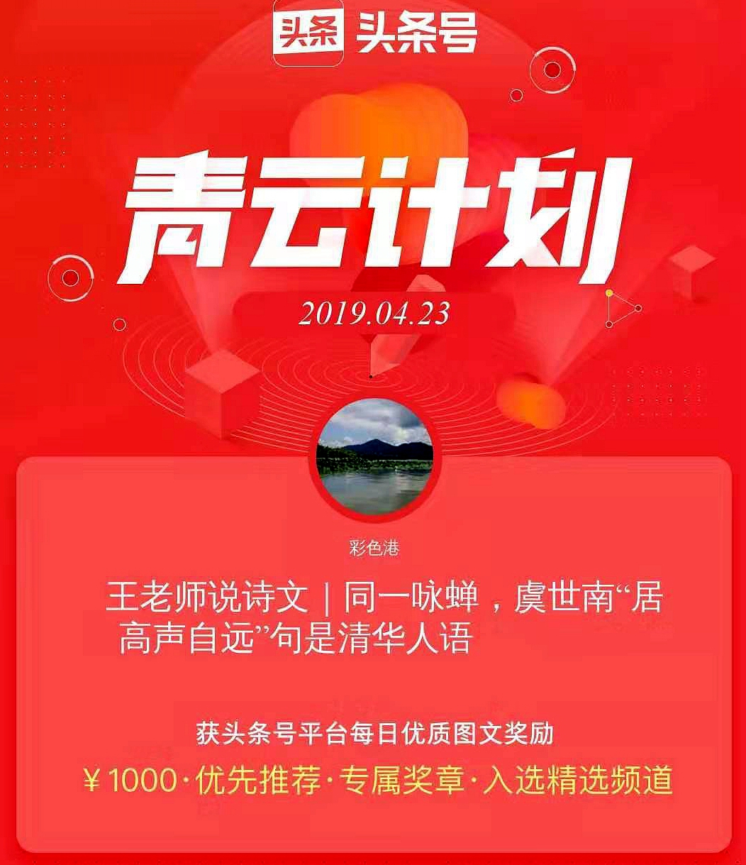 青云奖优质专栏·王老师说诗文｜《哥舒歌》与《敕勒歌》同是天籁