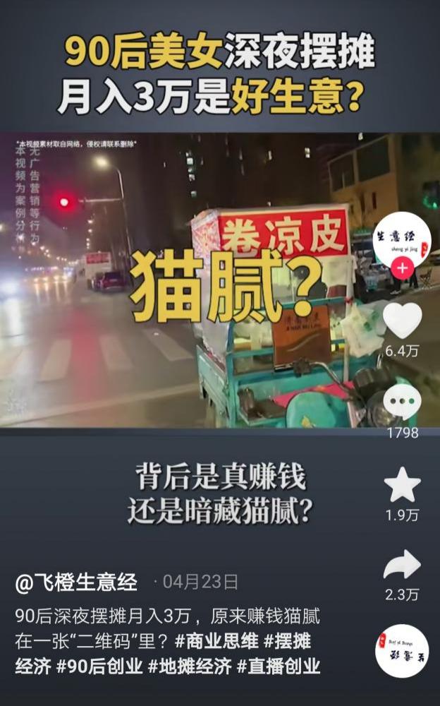 从魏家凉皮的案例中，窥探从小吃摊到全国连锁店的秘密