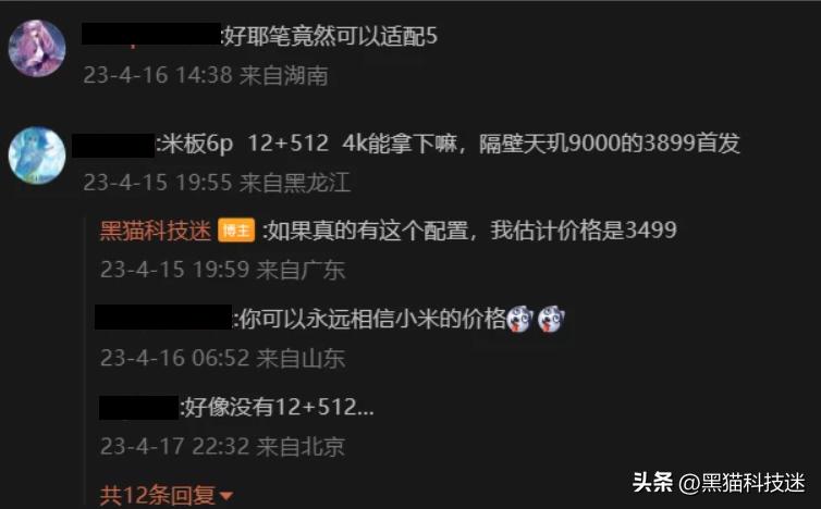 骁龙8+的平板1000以内,小米平板6pro骁龙8+是满血版吗