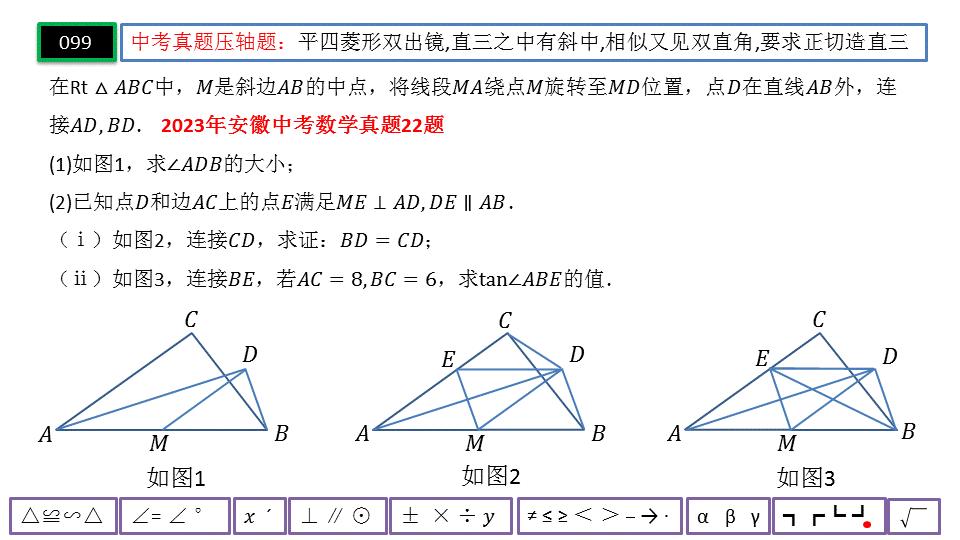 几何图形压轴题解题技巧,2022年中考数学几何压轴题讲解