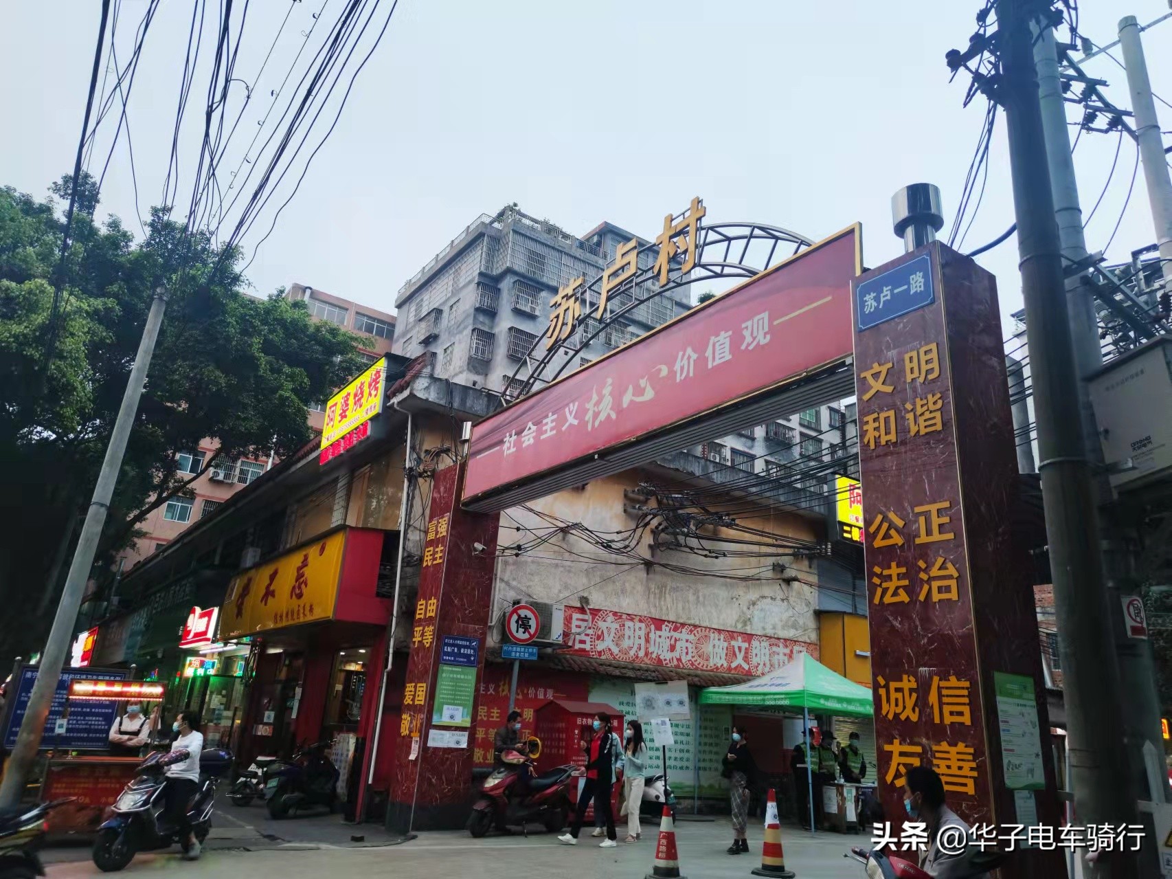 南宁十大城中村之虎邱村,南宁十大城中村之一