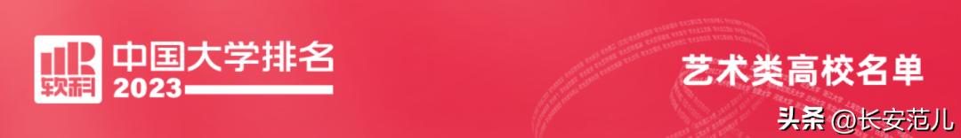 西安交大全国大学排名,西安交大全国大学排名第几