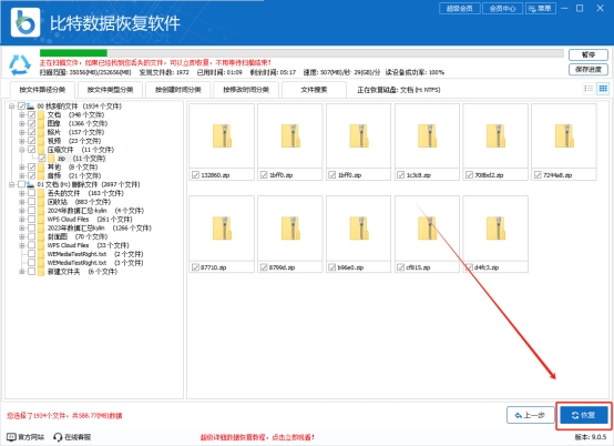 电脑文档没保存怎么恢复,电脑word文档不见了怎么恢复